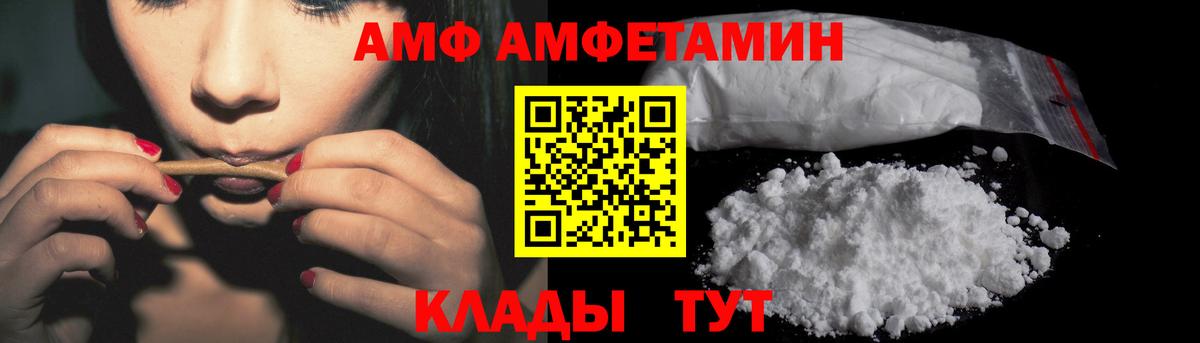 Амфетамин Premium Строитель