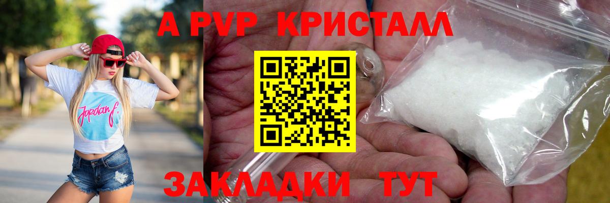 Alpha-PVP СК  Alfa_PVP  А ПВП Соль  Строитель  Вход с VPN  Alpha PVP СК КРИС 