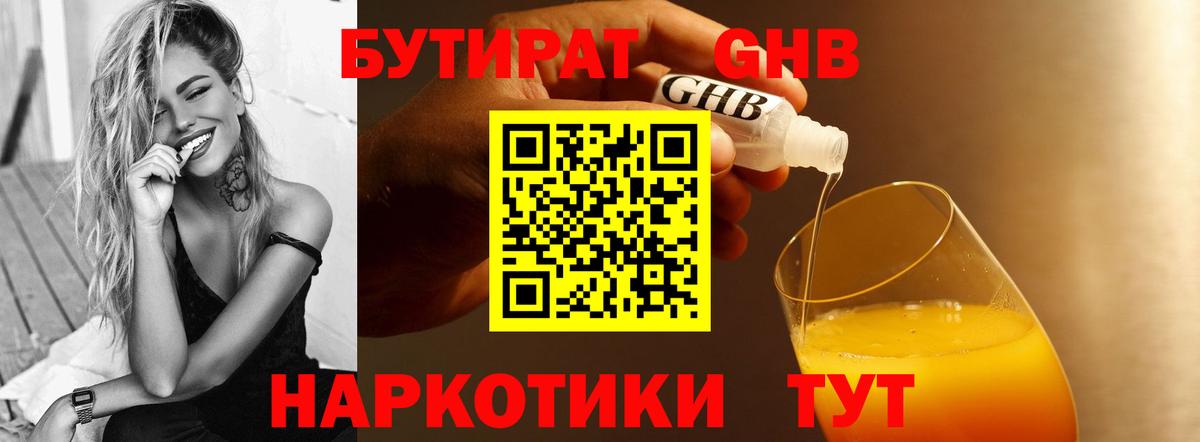 БУТИРАТ оксана Строитель