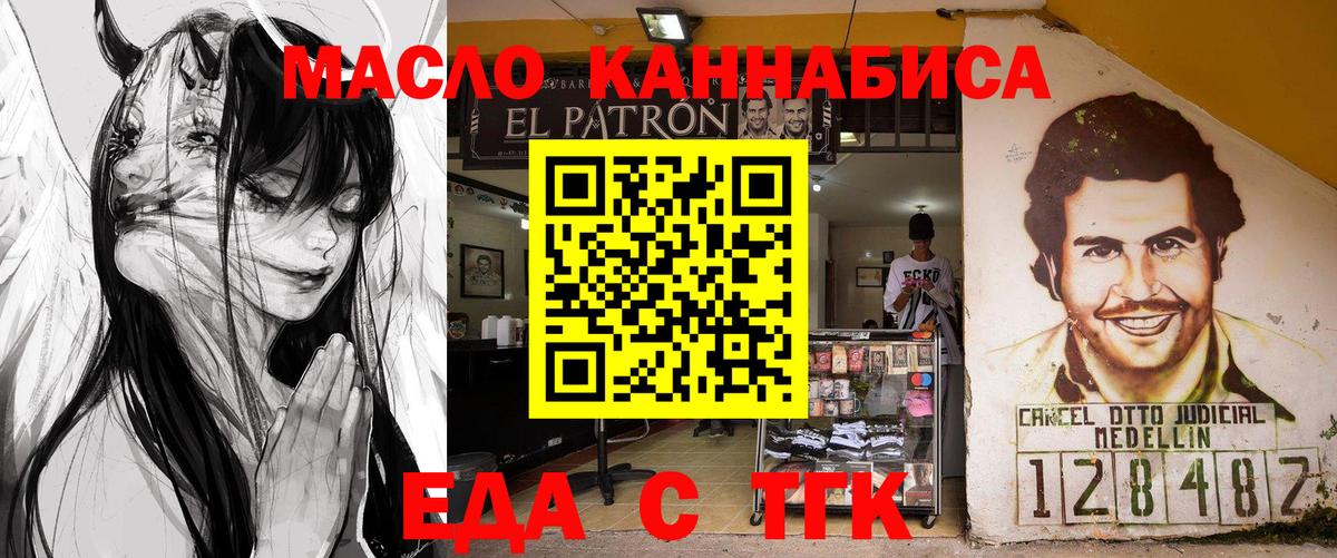 Строитель  Еда ТГК марихуана  Вход с VPN 