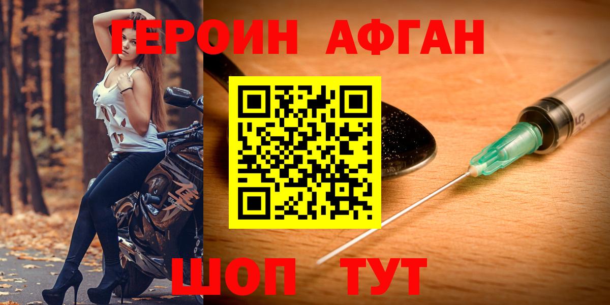 ГЕРОИН герыч Строитель