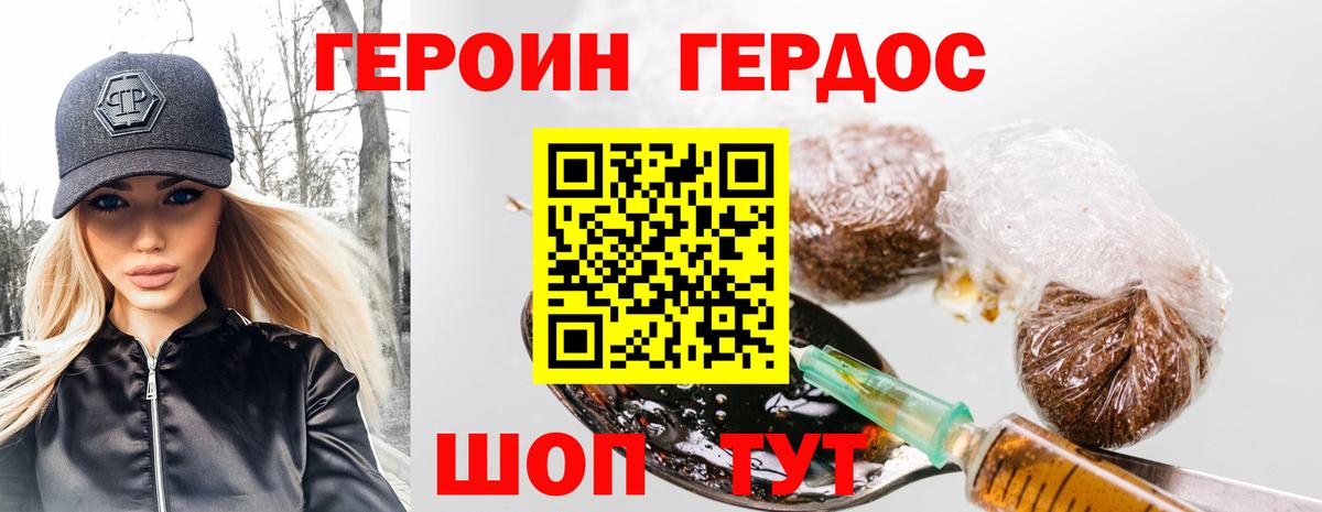 ГЕРОИН  Вход с VPN  Строитель  Героин Афган 