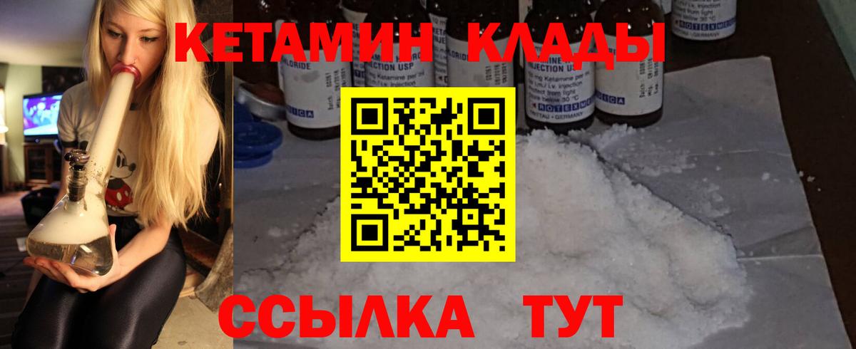 Строитель  Кетамин ketamine  Вход с VPN  Кетамин ketamine 