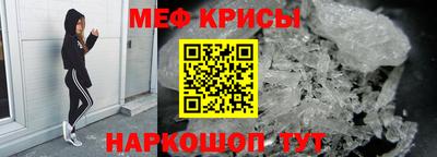 мефедрон Можайск