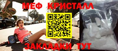 мефедрон Можайск