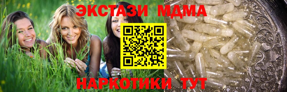 МДМА Molly  МДМА  Вход с VPN  Строитель  МДМА молли 
