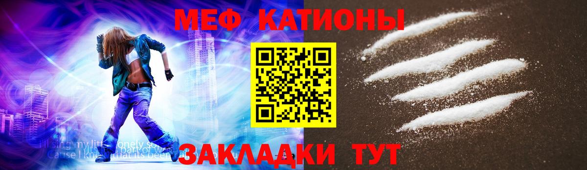 МЯУ-МЯУ  Вход с VPN  Строитель  МЕФ мука 