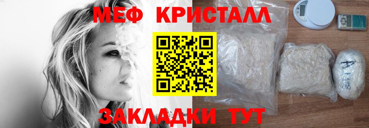 Меф мяу мяу  Строитель