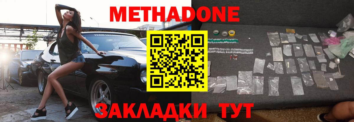 Строитель  МЕТАДОН кристалл  МЕТАДОН белоснежный  Вход с VPN 