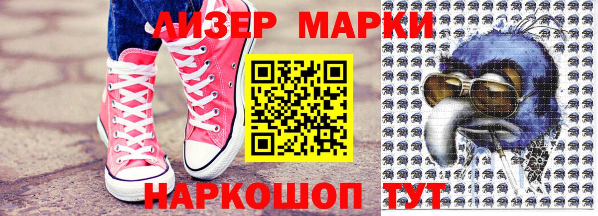 Наркотические марки 1500мкг Строитель