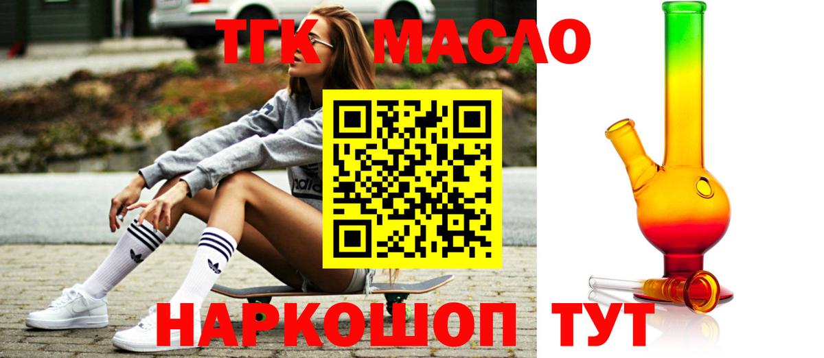 Дистиллят ТГК вейп Строитель