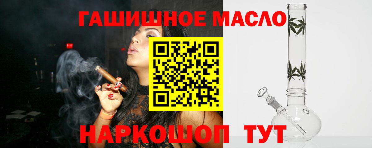 Строитель  ТГК THC oil  ТГК жижа  Вход с VPN 